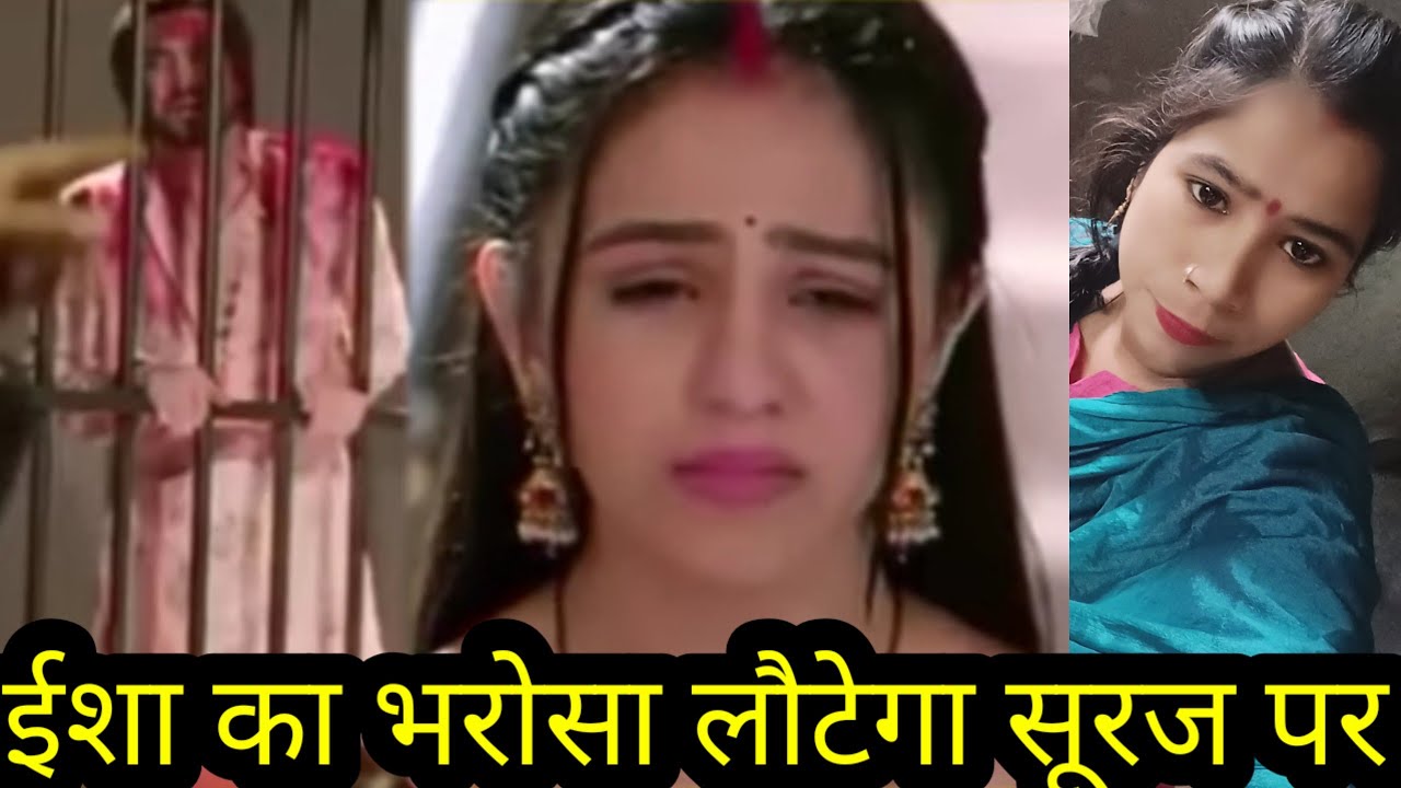 पति ब्रह्मचारी Upcoming Twist: ईशा को हुआ सूरज पर भरोसा, कावेरी के मामले में बड़ा खुलासा!