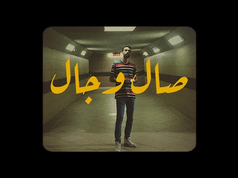 HARIS HAMZA - SAL O JAL