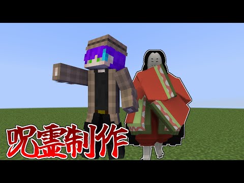 Mod制作しながら話題募集中【呪術廻戦Mod】【マインクラフト】【BlockBench】【呪術廻戦】