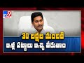 Opposition stalling distribution of house pattas for 30 lakh women: CM Jagan