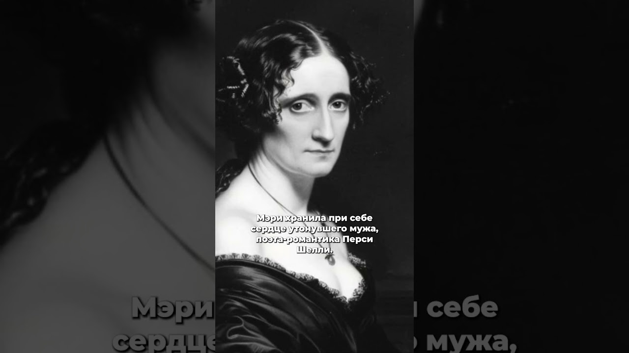 30 лет хранила мумифицированное сердце супруга