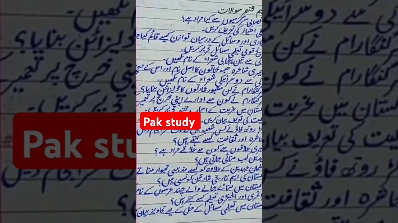 10th class pak study guess paper 2025|class 10th pak study guess paper 2025 all Punjab board