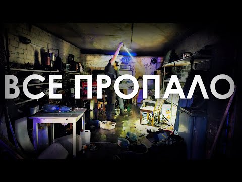 Видео: У Меня Сгорела ЛАБОРАТОРИЯ!