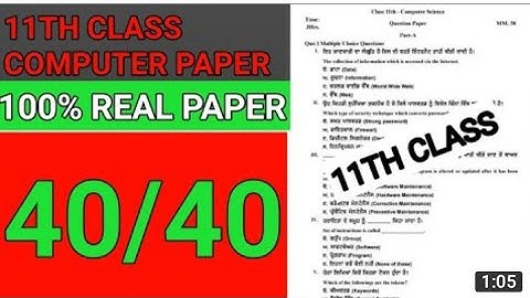 #PSEB +1 #Computer #science #paper march #final  pseb 2022