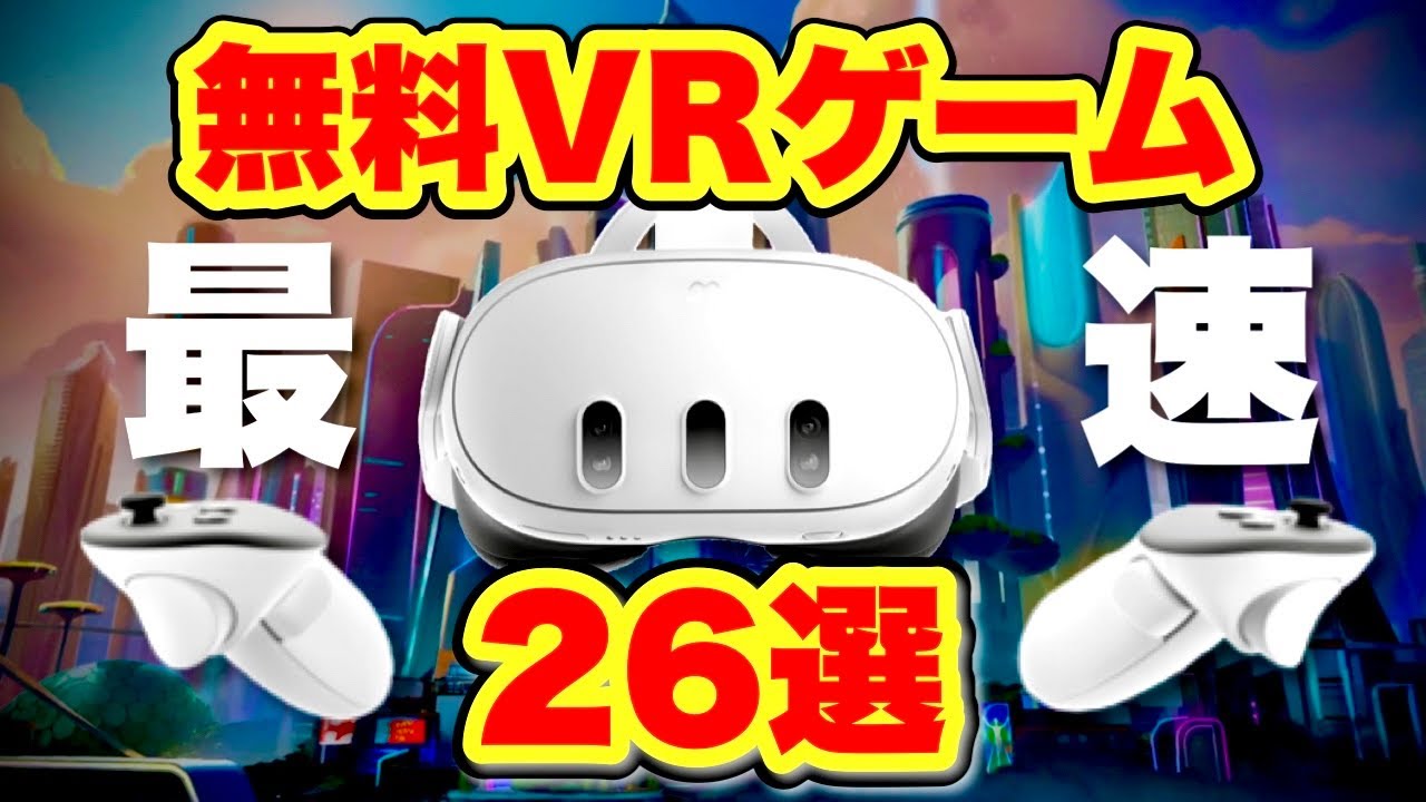 Meta Quest 2/3 All free VR/MR games are amazing! 26 Best Immersive