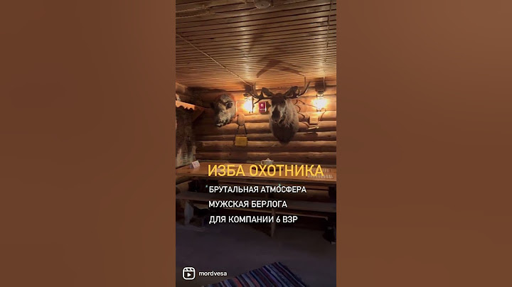 Изба охотника. Атмосферное место для брутальных гостей