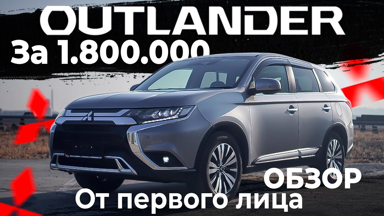 Mitsubishi Outlander GT