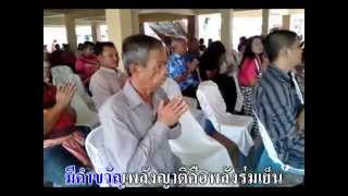 เพลงมาร์ชตระกูลศรีสวัสดิ์