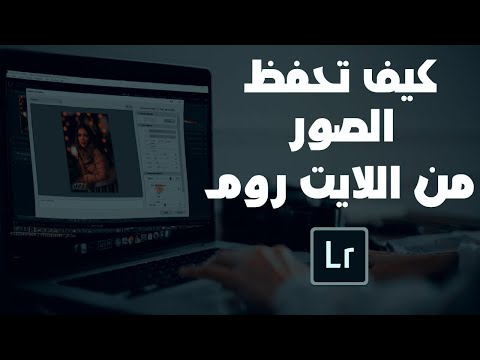 فيديو: كيفية جعل خلفية Adobe Illustrator شفافة: 4 خطوات