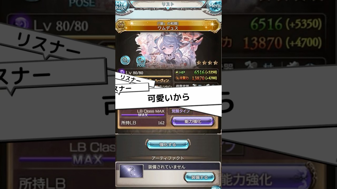 【配信切り抜き】かわいいは正義【 #グラブル 】