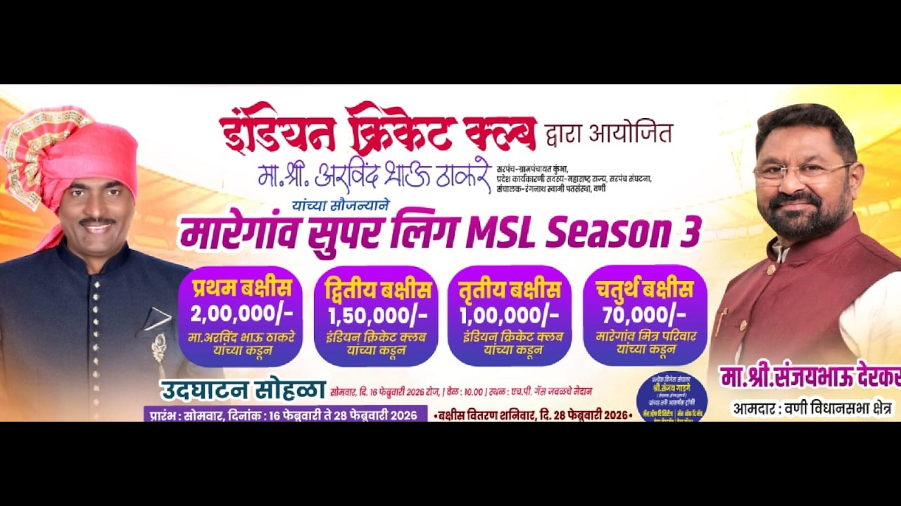 MSL 2026 (SEASON 3) || Maratha Warrior vs  Shree Sai Jagannath 16 || WDZ LIVE