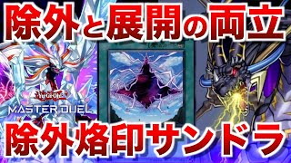 遊戯王【新規入り構築‼️】烙印深淵サンドラ40枚 遊戯王【新規入り構築 】烙印深淵サンドラデッキ40枚｜Yahoo