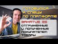 ГОТОВИМСЯ К СПЕЦУ ПО ПЛАТФОРМЕ 1С. ЗАНЯТИЕ 25. ОТГРУЖЕННЫЕ И ПОЛУЧЕННЫЕ ПОКУПАТЕЛЕМ ТОВАРЫ