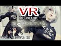 【VR180】【5K】2B 命に嫌われている。 NieR：Automata（ニーア オートマタ）【VRMMD】