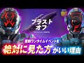 ただの再現じゃない 考察で分かる ワンタイムイベント を絶対見た方がいい理由 フォートナイト ただの再現じゃない 考察で分かる ワンタイムイベント を絶対見た方がいい理由 フォートナイト