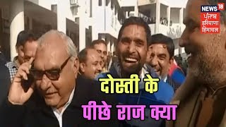Jind Bypoll: Hooda और Ram Bilas Sharma की दोस्ती के पीछे राज क्या है