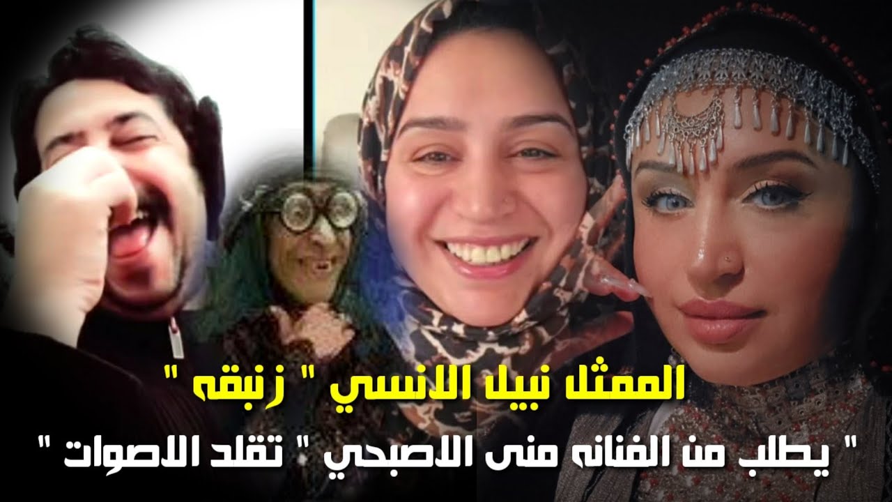 الممثل نبيل الانسي 