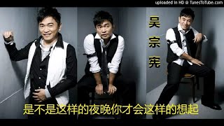 是不是这样的夜晚你才会这样的想起我