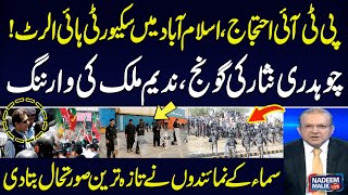 PTI Protest: Security High Alert in Islamabad | Nadeem Malik's Warning | Shocking Revelations