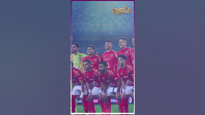لازم تدفع التمن.. تصعيد خطير بعد انسحاب الاهلي أمام الزمالك