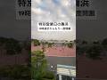 今日は一旦18時で閉園です