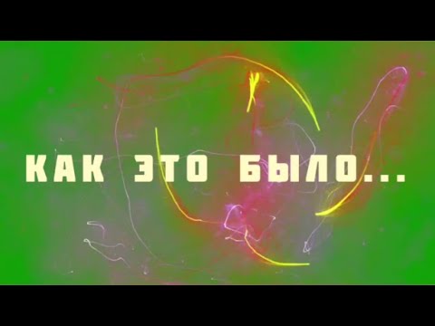 Рубрика «Как это было»Конкурс красоты и обаяния «Весенняя рапсодия».