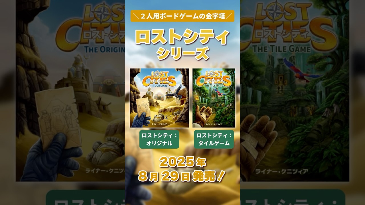 Group SNE | 製品情報 | ロストシティ：ダイスゲーム