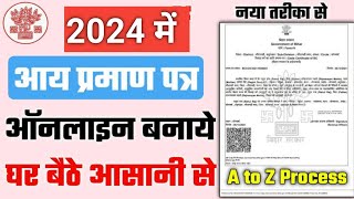 Bihar Aay Praman Patra Online |Bihar Income Certificate Apply Online|बिहार आय प्रमाण पत्र कैसे बनाएं