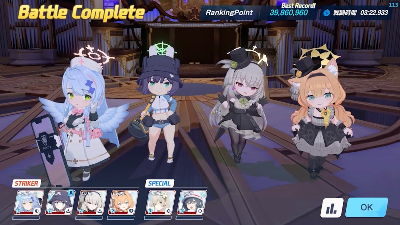 【ブルアカ】総力戦 グレゴリオ 屋内TORMENT ミノリ1凸 39,860,960