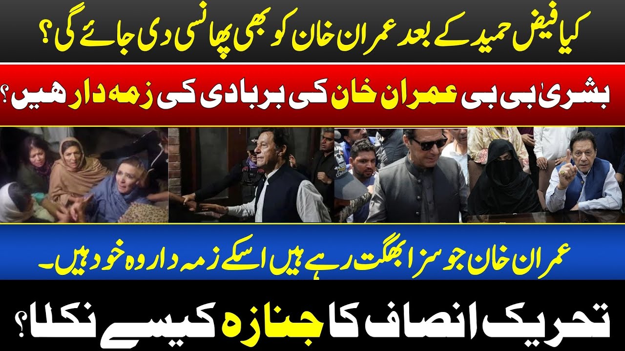 Why PTI’s Digital Network Targets Only the Military Leadership - PTI Working with India Afghanistan?