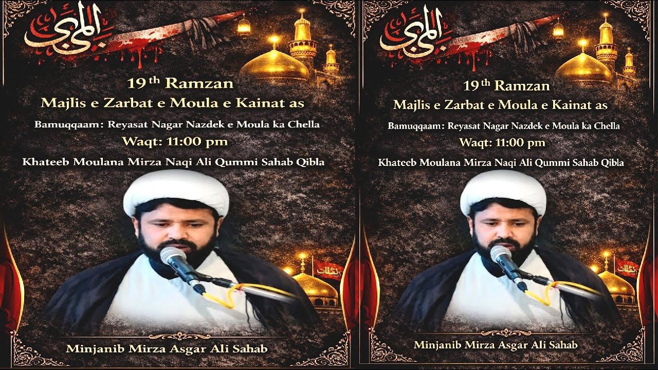 🔴LIVE MAJLIS E SHAHDAT MAULA Ε ΚΑINAT AMEER UL MOMINEEN (A.S)19TH RAMZAN