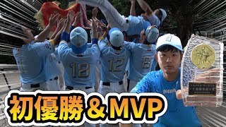 【初優勝】新宿区軟式野球連盟決勝戦でクーニンズ打線が大爆発！クーニンズメンバーが放った全ヒット集！【爆笑映像あり】