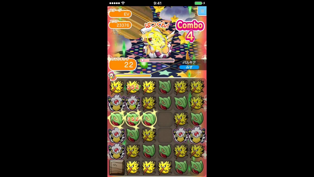 ポケとる Ios版 スーパーチャレンジ パルキア Youtube ポケとる Ios版 スーパーチャレンジ パルキア Youtube