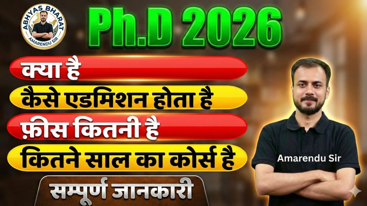 UGC PhD Admission Rules 2026 🔴 PhD कैसे करें? New Guidelines for JRF/NET/PhdOnly PhD Admissions 2026