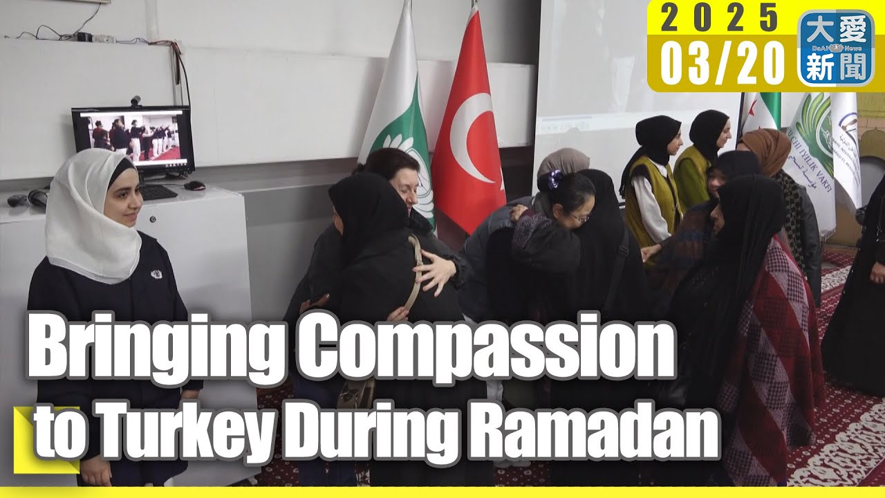 Bringing Compassion to Turkey During Ramadan｜大愛新聞   