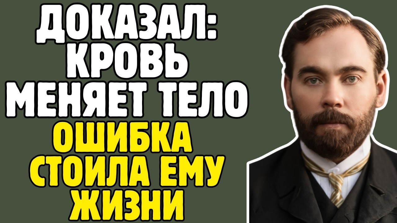 БОГДАНОВ - учёный СССР ПРЕДСКАЗАЛ кибернетику за ДВАДЦАТЬ лет: УМЕР от ЭКСПЕРИМЕНТА на себе