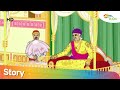 अकबर बीरबल की कहानियाँ – मूर्खे लोगो की सूचि | Akbar Birbal Animated Moral Stories | Shemaroo kids