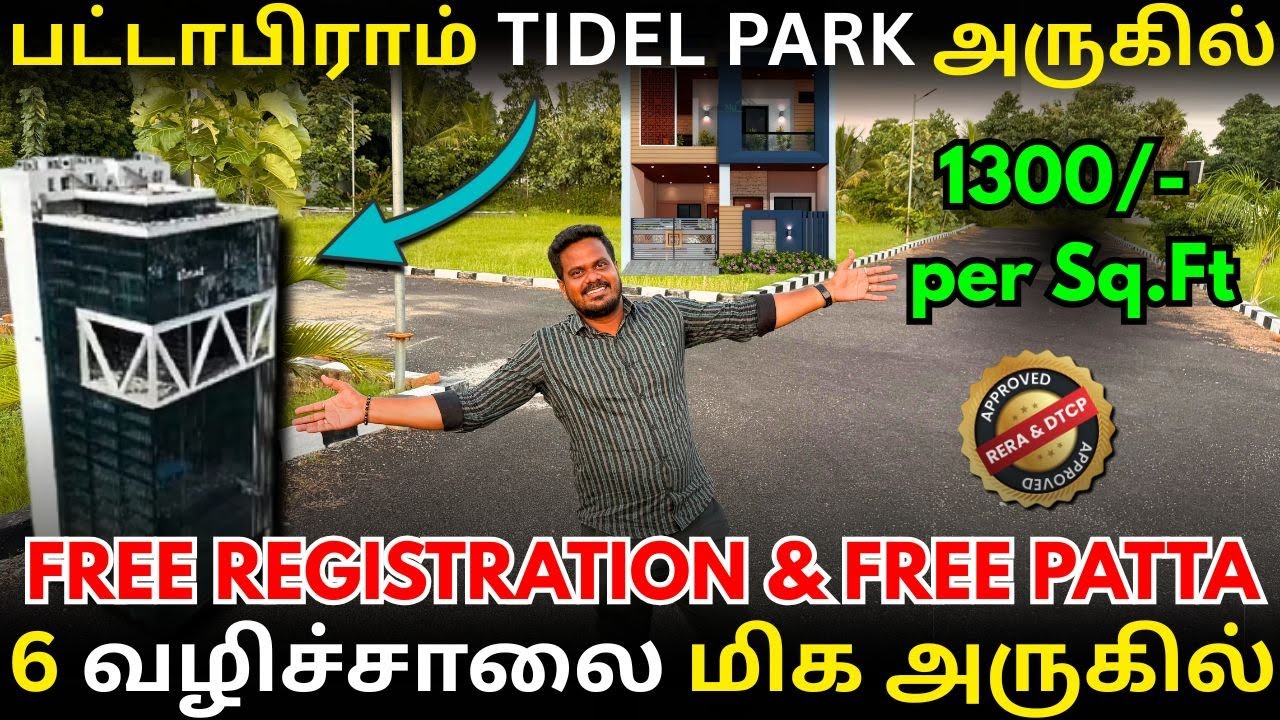 பட்டாபிராம் TIDEL PARK அருகில் | 6 வழிச்சாலைக்கு மிக அருகில் இடத்துடன் கூடிய வீடு