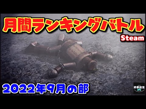 【鉄拳7】鉄拳交流サーバー杯ランバト220922【Steam版】