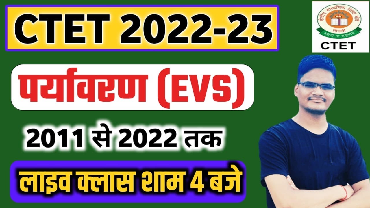 CTET 2022 Paryavaran | Ctet Evs Previous Year Question Paper || 1 day ...