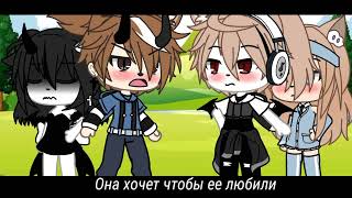 картинка: 💫||Клип||💫||Девочка устала||💫||Gacha Life||💫