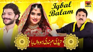 Tedi Mehndi Howan Ha | Iqbal Balam | Must Watch Official Music Video | Thar Production