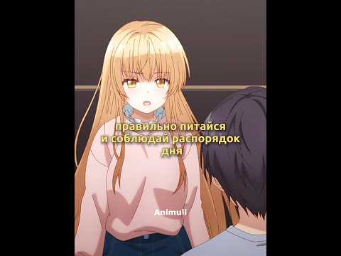 КОД 62589 | Девушка волнуется за здоровье парня | #аниме #анимемомент