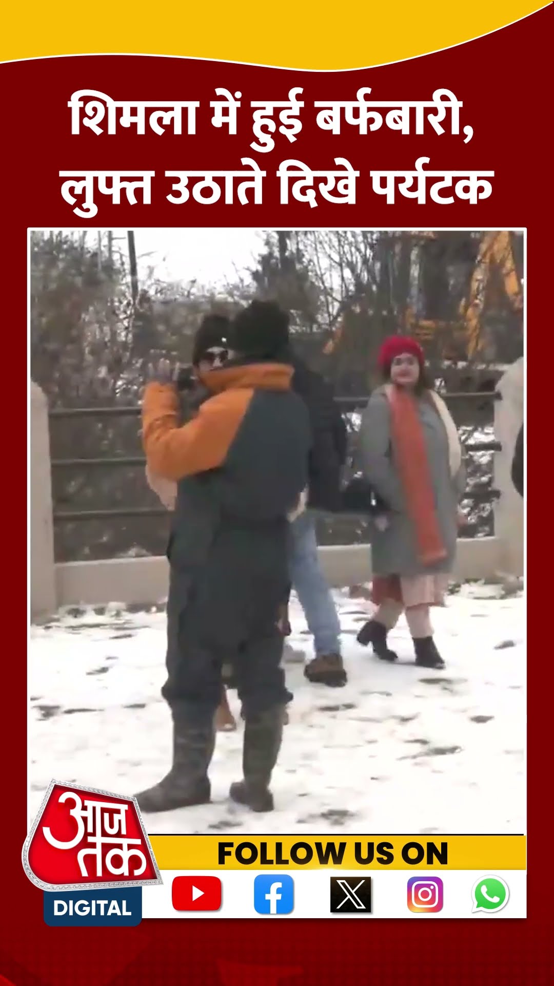 Shimla में हुई Snowfall, लुफ्त उठाते दिखे पर्यटक #shorts #viral #shortvideo #shimla #snowfall