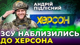 🔥ЗІ СЛЬОЗАМИ ЩАСТЯ! Офіцер ЗСУ показав як їх зустрічають НА ХЕРСОНЩИНІ! Росіяни ВТЕКЛИ з позицій