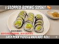 I Stopped Buying Sushi After Making This! (Easy Pork Floss &amp; Avocado Roll)