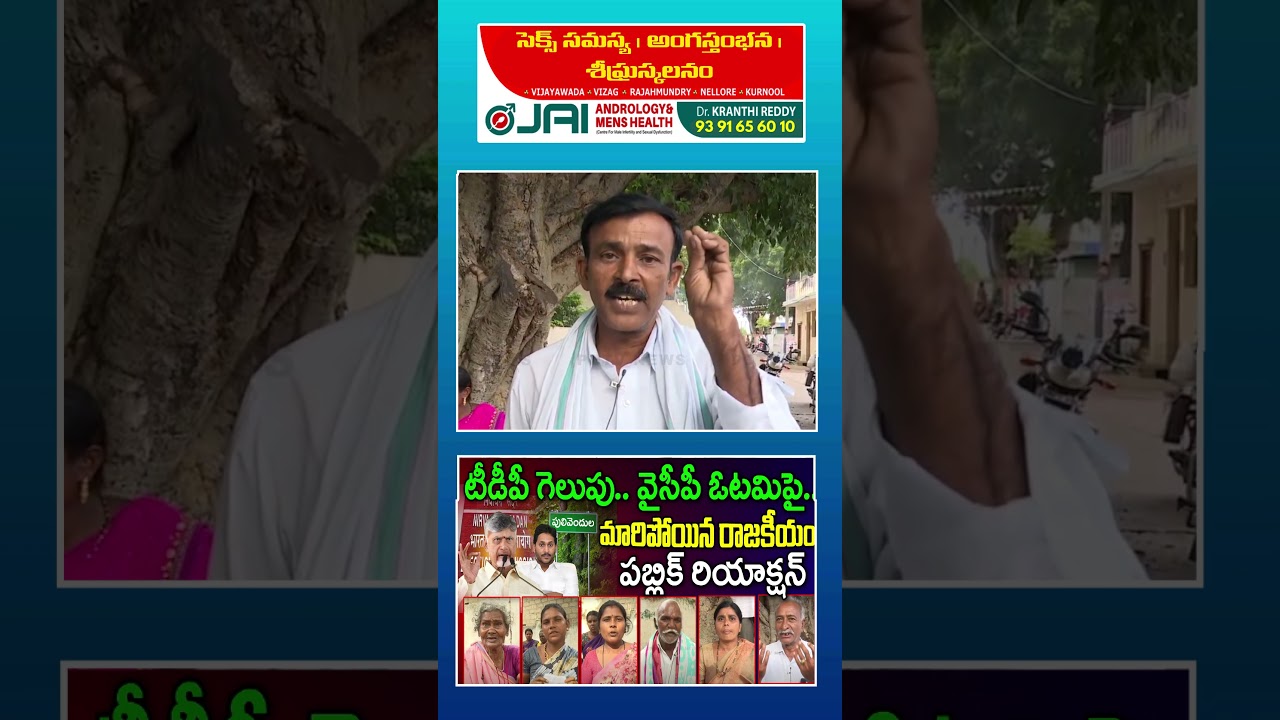 Pulivendula Public Talk ఫుల్ వీడియో చూడండి | 