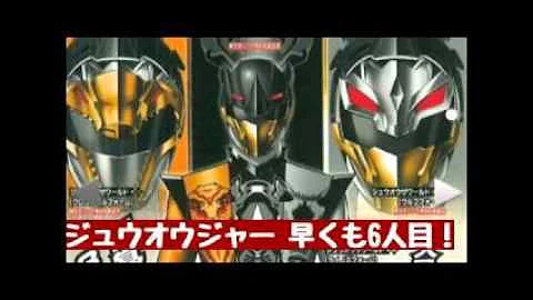 تحميل ジュウオウジャー 6人目