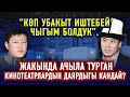 “Көп убакыт иштебей чыгым болдук”. Жакында ачыла турган кинотеатрлардын даярдыгы кандай?