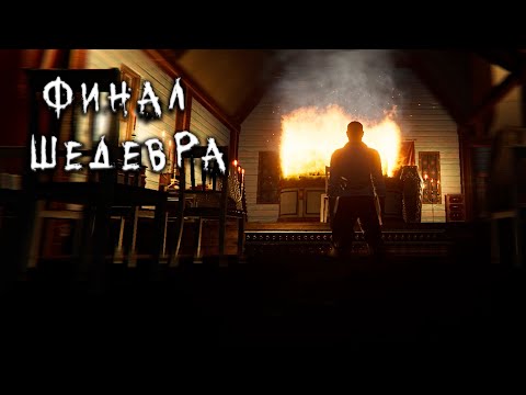 Видео: БЕСЯЧАЯ ДУЭЛЬ - Buried Alive Breathless Rescue - ПРОХОЖДЕНИЕ #3